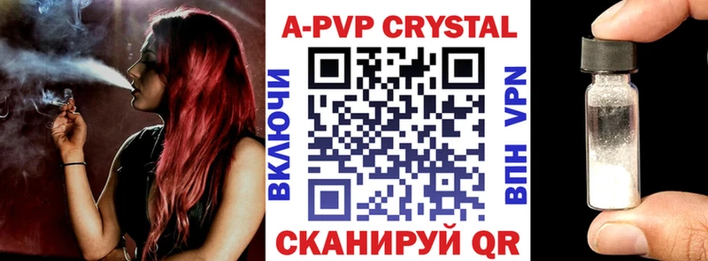 Купить закладки  Артёмовск  А ПВП VHQ 