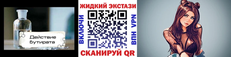 Купить закладки  Артёмовск  БУТИРАТ оксана 