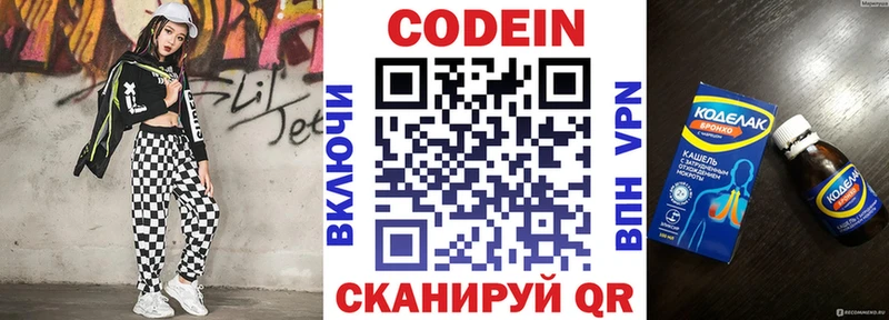 Codein напиток Lean (лин)  Купить  Артёмовск 