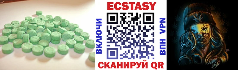ЭКСТАЗИ круглые Купить где Артёмовск