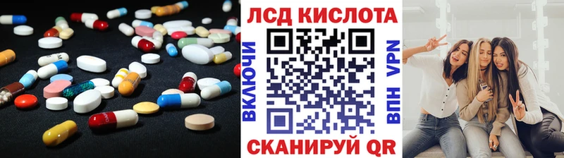 LSD-25 экстази кислота  Купить  Артёмовск 