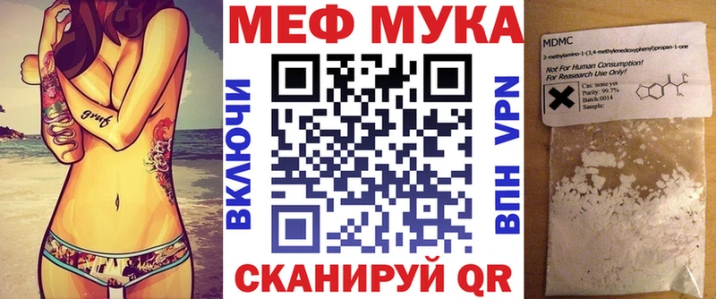 Купить  Артёмовск  МЕФ VHQ 
