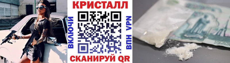 Купить  Артёмовск  Метамфетамин кристалл 